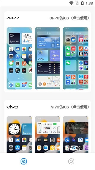 主题库安卓仿苹果免费版_https://www.wordpress6.com_系统工具_第4张