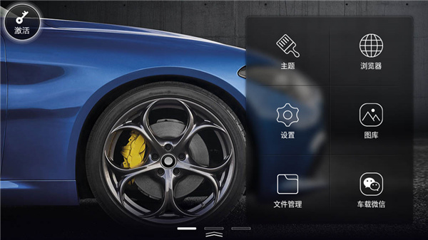 鹰信Eagvis车机桌面版_https://www.wordpress6.com_生活实用_第7张