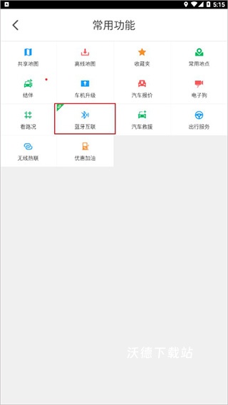 凯立德导航车机版2022最新版_https://www.wordpress6.com_出行购物_第3张