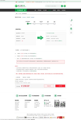 凯立德导航车机版2022最新版_https://www.wordpress6.com_出行购物_第8张