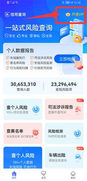 信用查询_https://www.wordpress6.com_生活实用_第2张