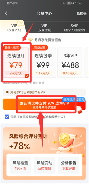 信用查询_https://www.wordpress6.com_生活实用_第3张