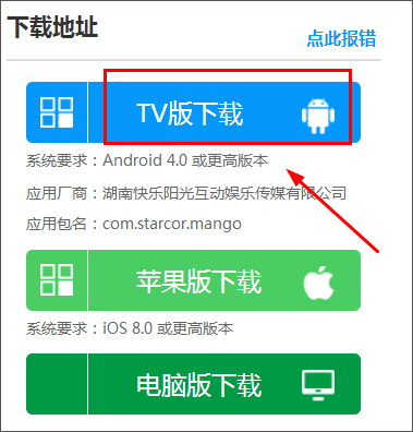 芒果TV电视端_https://www.wordpress6.com_影音播放_第1张