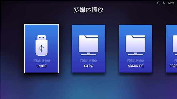芒果TV电视端_https://www.wordpress6.com_影音播放_第3张