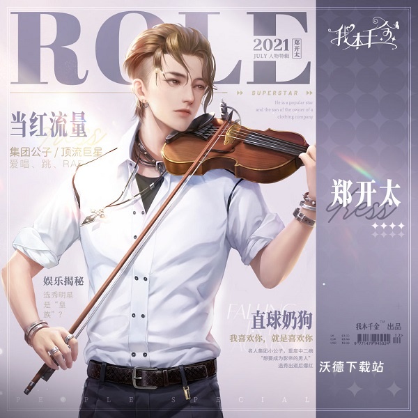 我本千金游戏下载_https://www.wordpress6.com_模拟经营_第1张