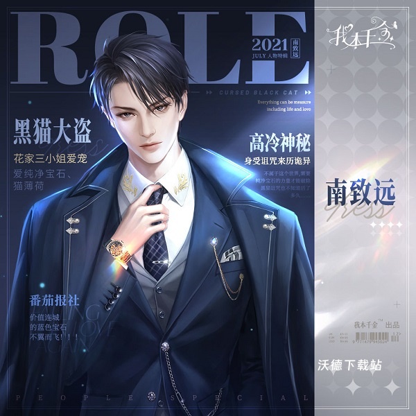 我本千金游戏下载_https://www.wordpress6.com_模拟经营_第2张