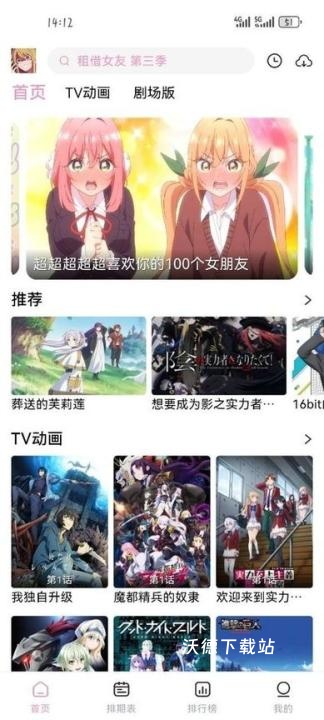 宫下动漫官方版正版下载_https://www.wordpress6.com_影音播放_第2张