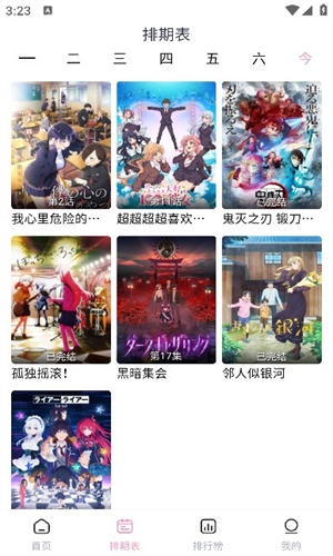 宫下动漫官方版正版下载_https://www.wordpress6.com_影音播放_第3张