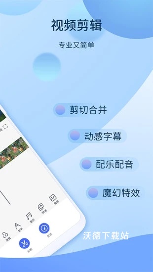 爱拍-视频剪辑_https://www.wordpress6.com_影音播放_第1张