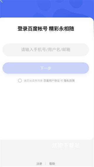 百度小说app下载官方版免费下载_https://www.wordpress6.com_学习教育_第1张