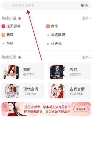 百度小说app下载官方版免费下载_https://www.wordpress6.com_学习教育_第4张