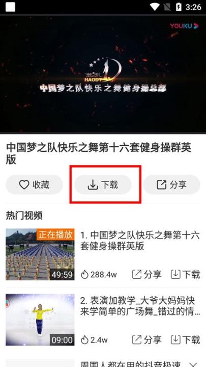 广场舞多多_https://www.wordpress6.com_生活实用_第2张