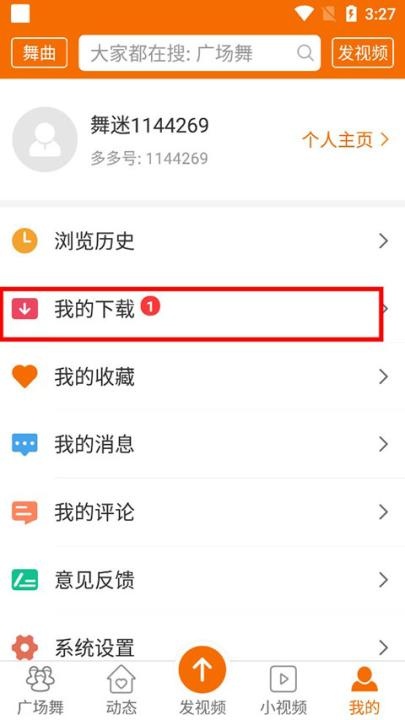 广场舞多多_https://www.wordpress6.com_生活实用_第3张