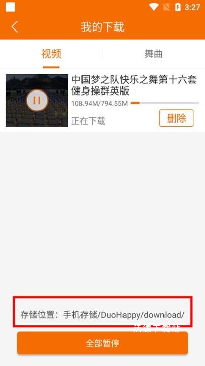 广场舞多多_https://www.wordpress6.com_生活实用_第4张