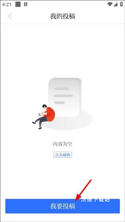 羊城派APP官方下载_https://www.wordpress6.com_新闻阅读_第3张