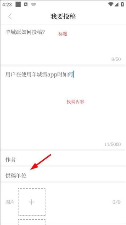 羊城派APP官方下载_https://www.wordpress6.com_新闻阅读_第4张