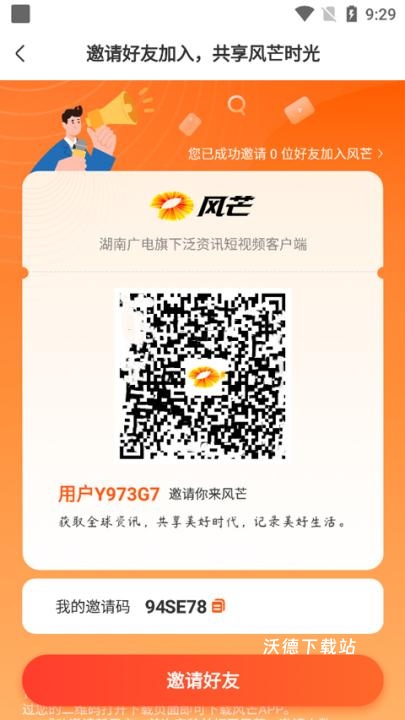 风芒app_https://www.wordpress6.com_影音播放_第2张