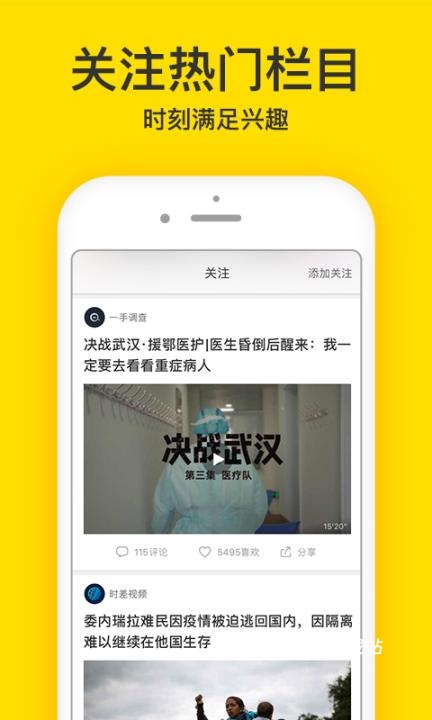 梨视频app_https://www.wordpress6.com_影音播放_第3张
