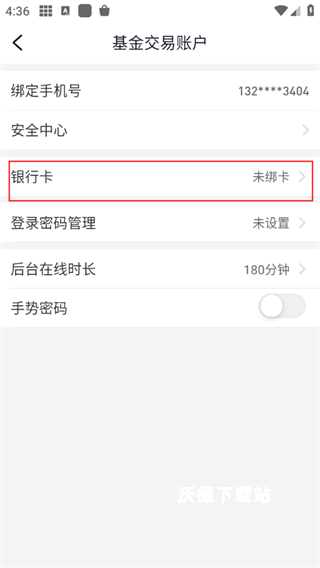 蛋卷基金app官方下载_https://www.wordpress6.com_生活实用_第4张