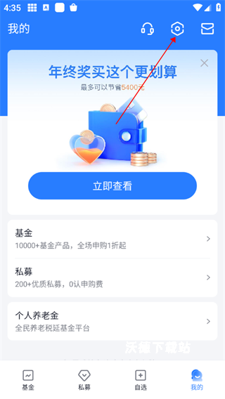 蛋卷基金app官方下载_https://www.wordpress6.com_生活实用_第2张