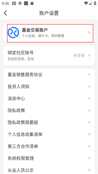 蛋卷基金app官方下载_https://www.wordpress6.com_生活实用_第3张
