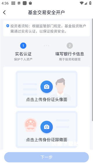 蛋卷基金app官方下载_https://www.wordpress6.com_生活实用_第5张