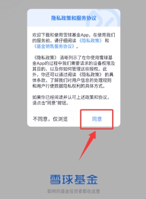 蛋卷基金app官方下载_https://www.wordpress6.com_生活实用_第6张