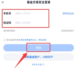 蛋卷基金app官方下载_https://www.wordpress6.com_生活实用_第7张