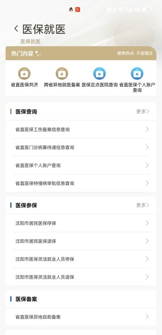 e大连app_https://www.wordpress6.com_生活实用_第3张