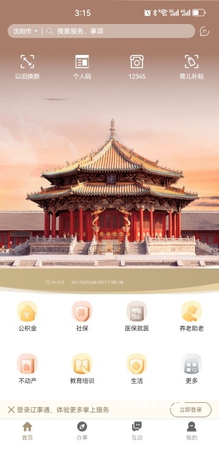 e大连app_https://www.wordpress6.com_生活实用_第2张
