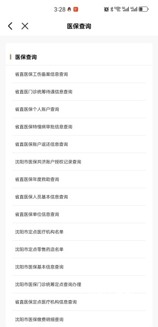 e大连app_https://www.wordpress6.com_生活实用_第4张
