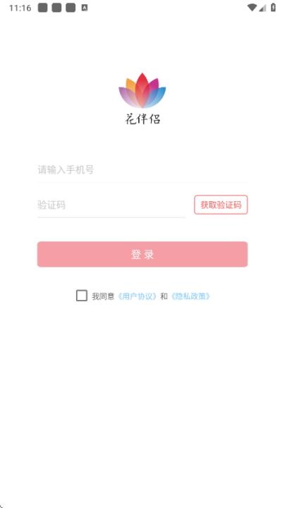 花伴侣app官方下载_https://www.wordpress6.com_生活实用_第1张