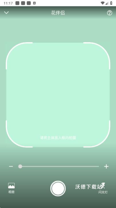 花伴侣app官方下载_https://www.wordpress6.com_生活实用_第4张