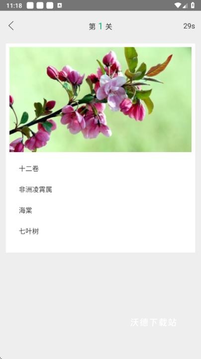 花伴侣app官方下载_https://www.wordpress6.com_生活实用_第5张