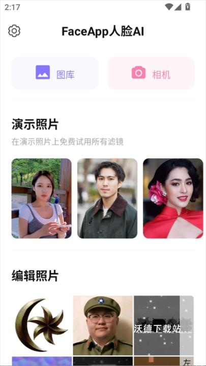 FaceApp下载_https://www.wordpress6.com_摄影图像_第1张