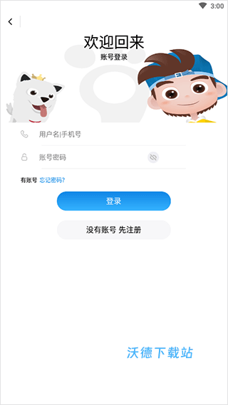 阿巴町手表APP_https://www.wordpress6.com_生活实用_第1张