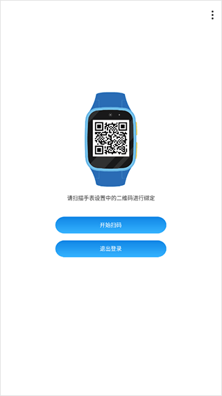 阿巴町手表APP_https://www.wordpress6.com_生活实用_第2张