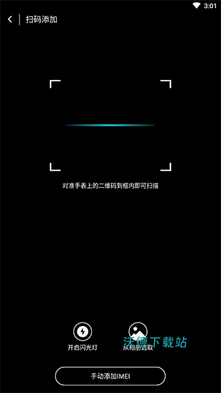 阿巴町手表APP_https://www.wordpress6.com_生活实用_第3张