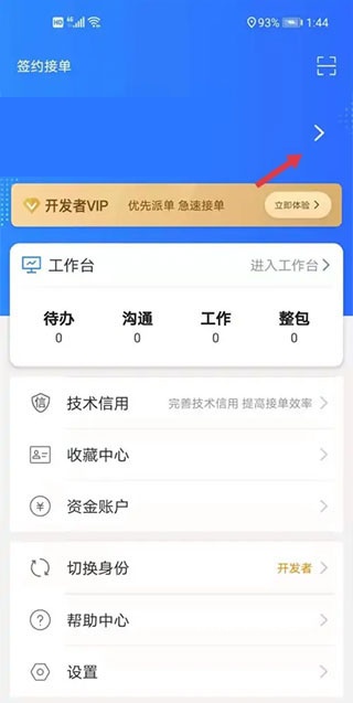 程序员客栈APP下载_https://www.wordpress6.com_生活实用_第1张