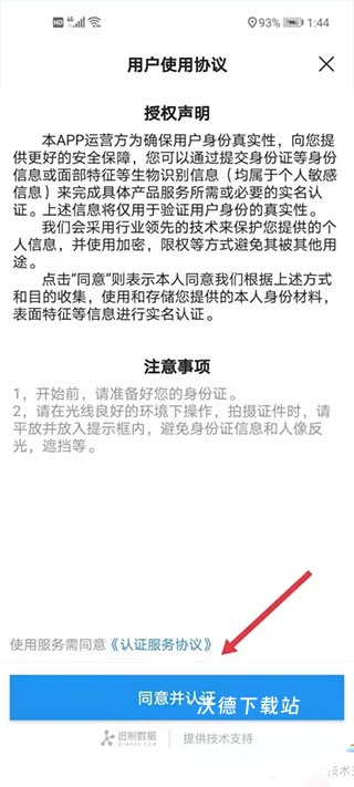 程序员客栈APP下载_https://www.wordpress6.com_生活实用_第3张