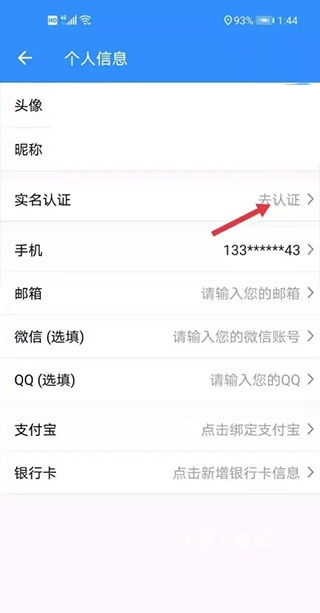 程序员客栈APP下载_https://www.wordpress6.com_生活实用_第2张