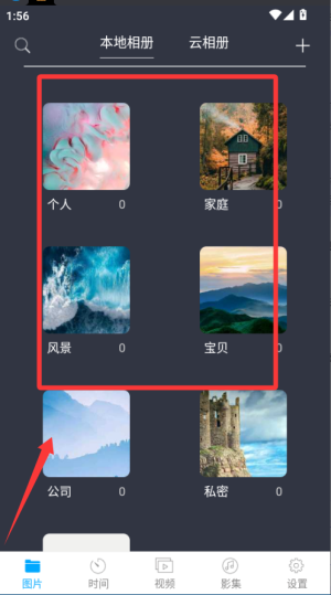 相册管家App下载_https://www.wordpress6.com_生活实用_第1张