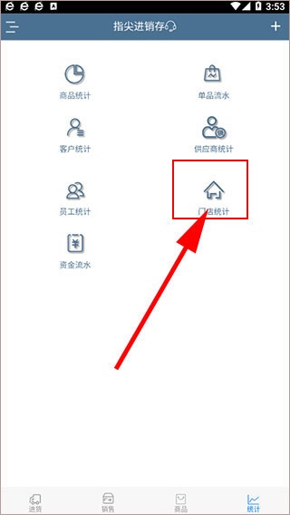 指尖进销存app_https://www.wordpress6.com_出行购物_第2张