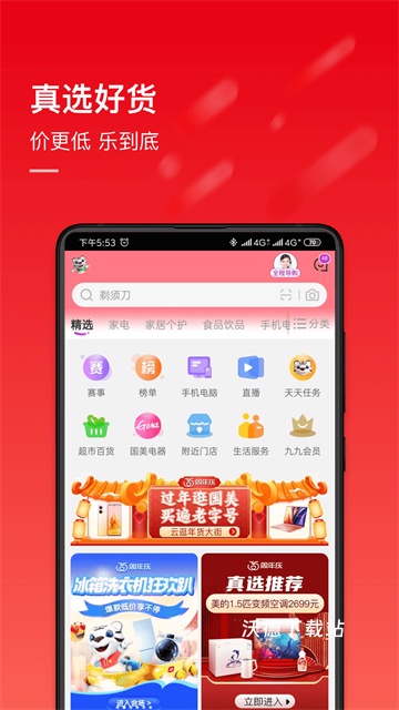 真快乐app_https://www.wordpress6.com_出行购物_第1张
