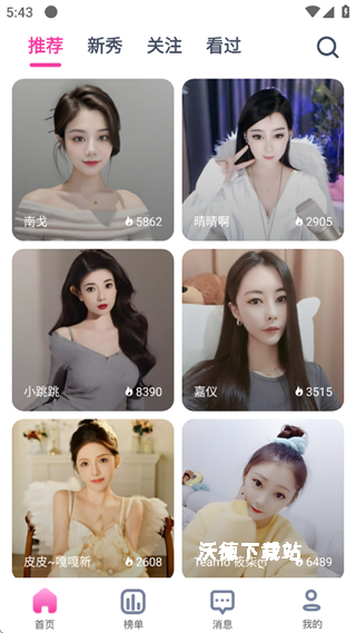 艾米直播下载安装最新版本_https://www.wordpress6.com_影音播放_第1张