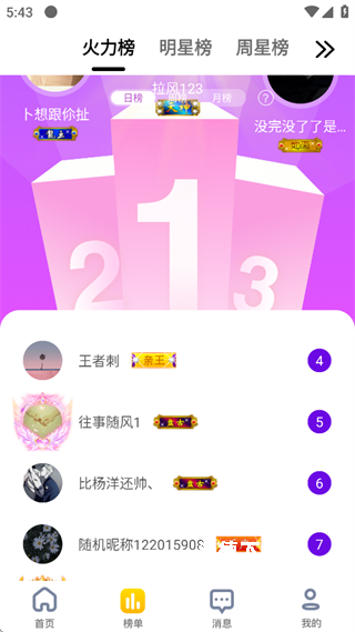 艾米直播下载安装最新版本_https://www.wordpress6.com_影音播放_第2张