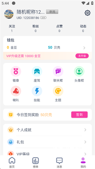 艾米直播下载安装最新版本_https://www.wordpress6.com_影音播放_第4张