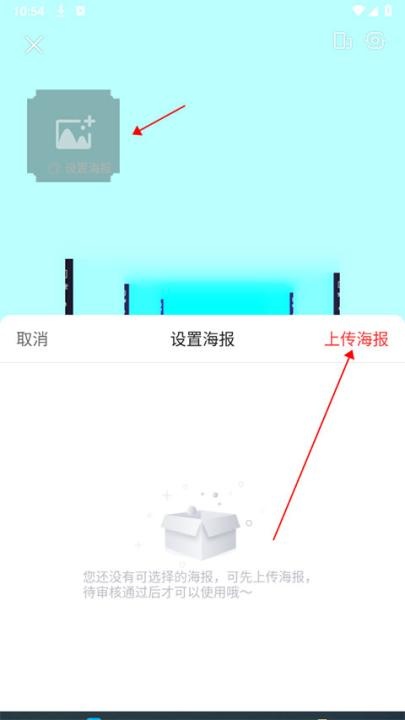 六间房秀场App下载_https://www.wordpress6.com_影音播放_第2张