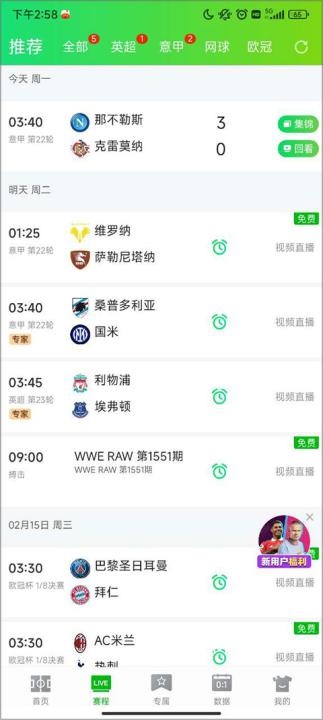 爱奇艺体育直播软件_https://www.wordpress6.com_影音播放_第1张