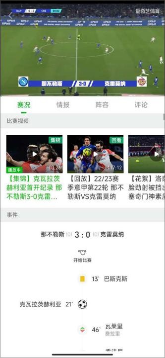 爱奇艺体育直播软件_https://www.wordpress6.com_影音播放_第2张